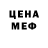 Меф VHQ Polina Marmalevskya
