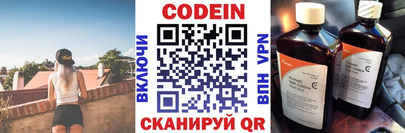 Кодеин напиток Lean (лин)  blacksprut сайт  Фурманов  наркотики 