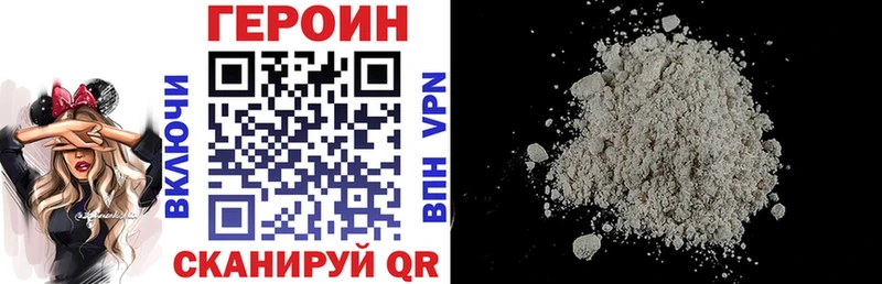 Героин Heroin  Фурманов 
