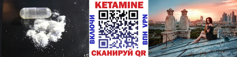 КЕТАМИН ketamine  Фурманов 