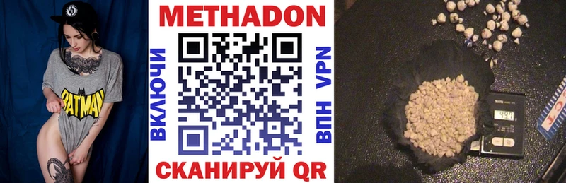МЕТАДОН кристалл  Фурманов 